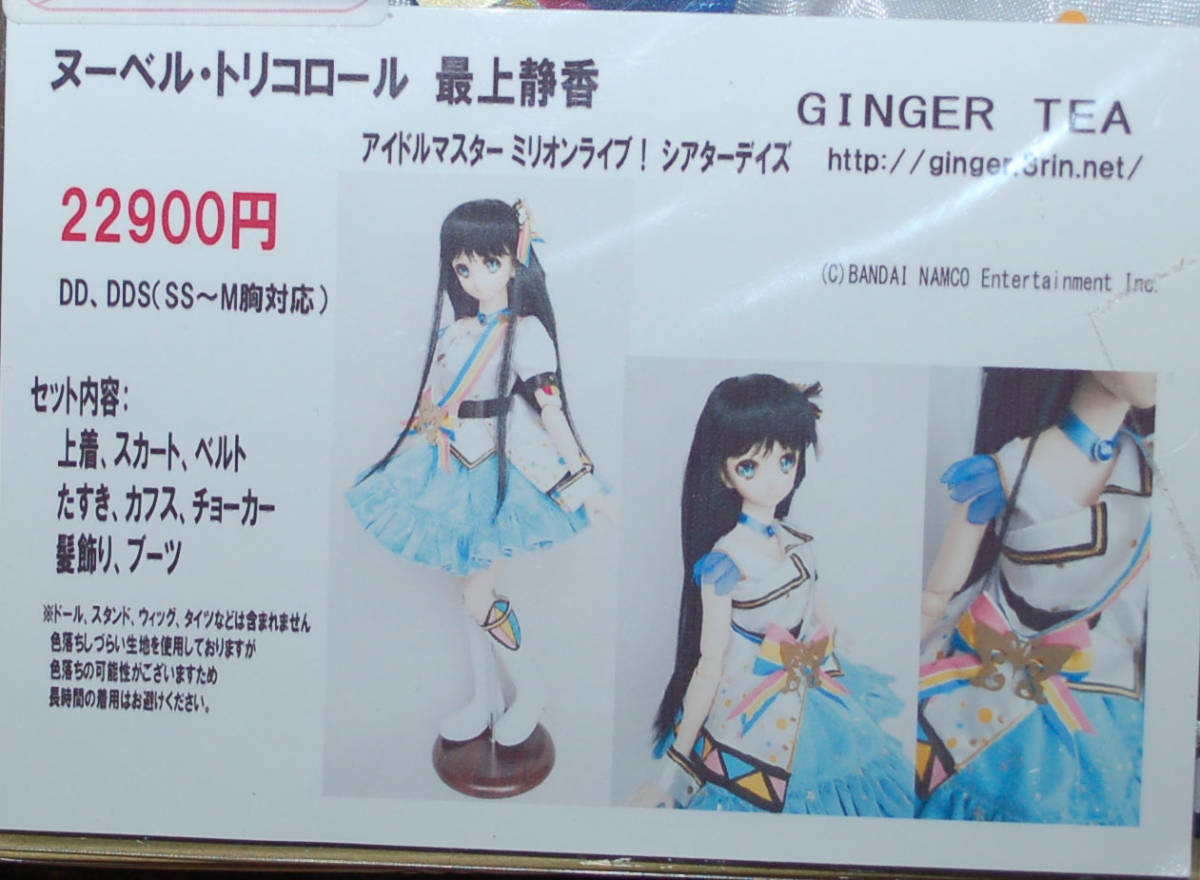 GINGERTEA アイドルマスターミリオンライブ!シアターデイズ GINGERTEA アイドルマスターミリオンライブ!シアターデイズ