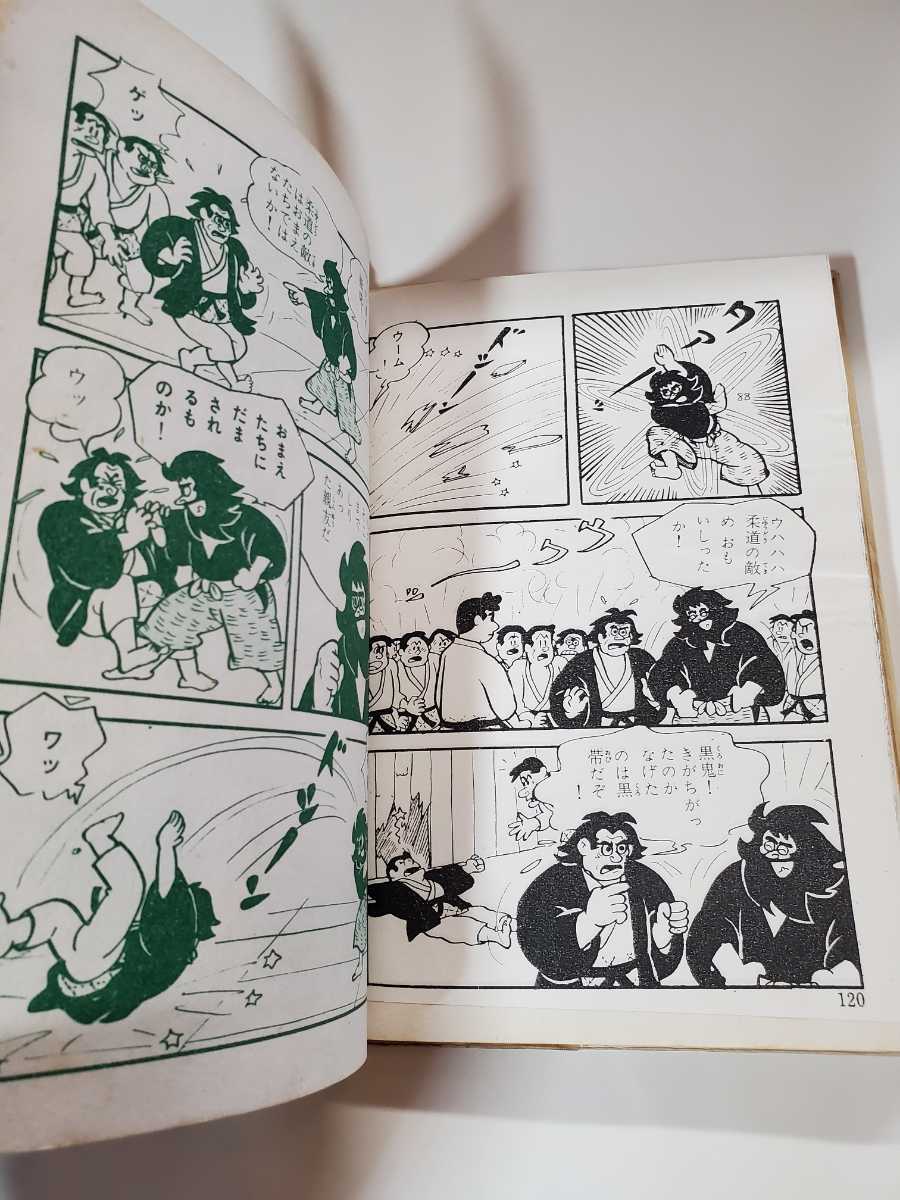6648-9 T ☆初版☆ 貸本漫画 もうれつ先生 3 寺田ヒロオ 東邦図書 6648-9 T ☆初版☆ 貸本漫画 もうれつ先生 3 寺田ヒロオ 東邦図書