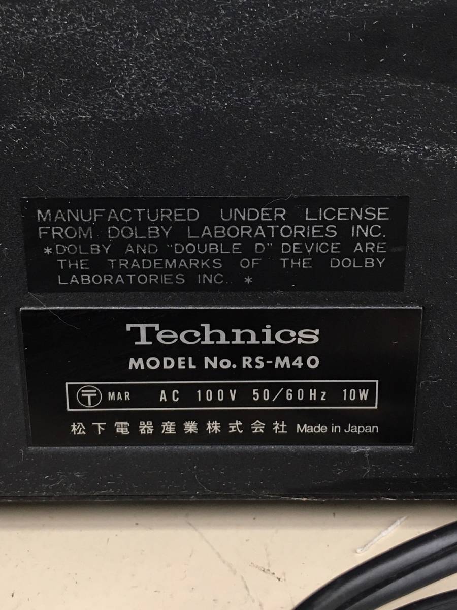 【W6239】Technics/テクニクス RS-M40 Technics M40 Stereo Cassette Deck 傷汚れ有 簡易動作確認済（カセット音出し） 現状お渡し_画像7