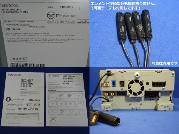 ハンズフリー通話♪2022年春最新地図 ケンウッド彩速ナビ MDV-L505