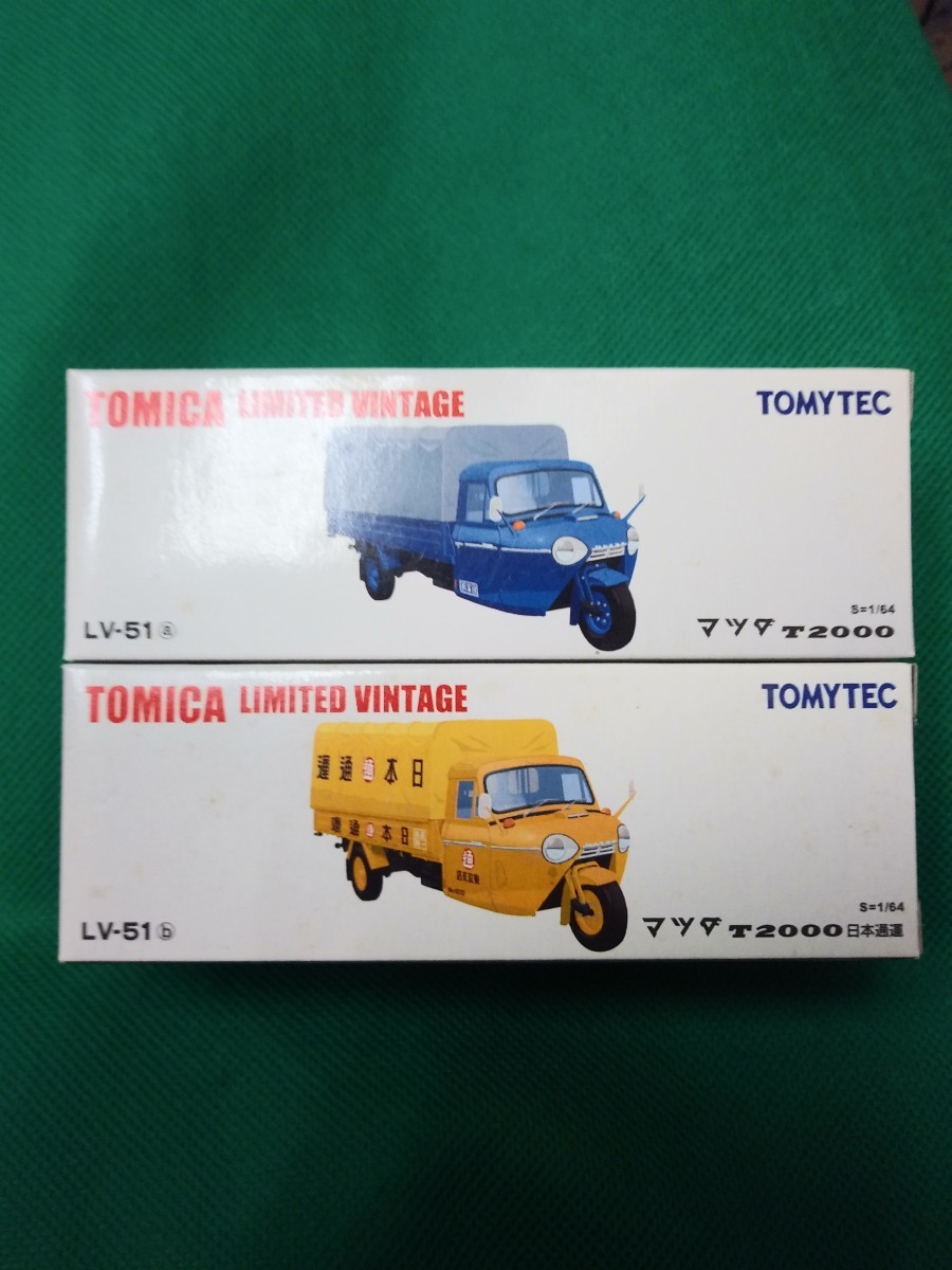 トミカリミテッドヴィンテージ◆マツダT2000◆２台セット◆LV-51ab◆未開封品