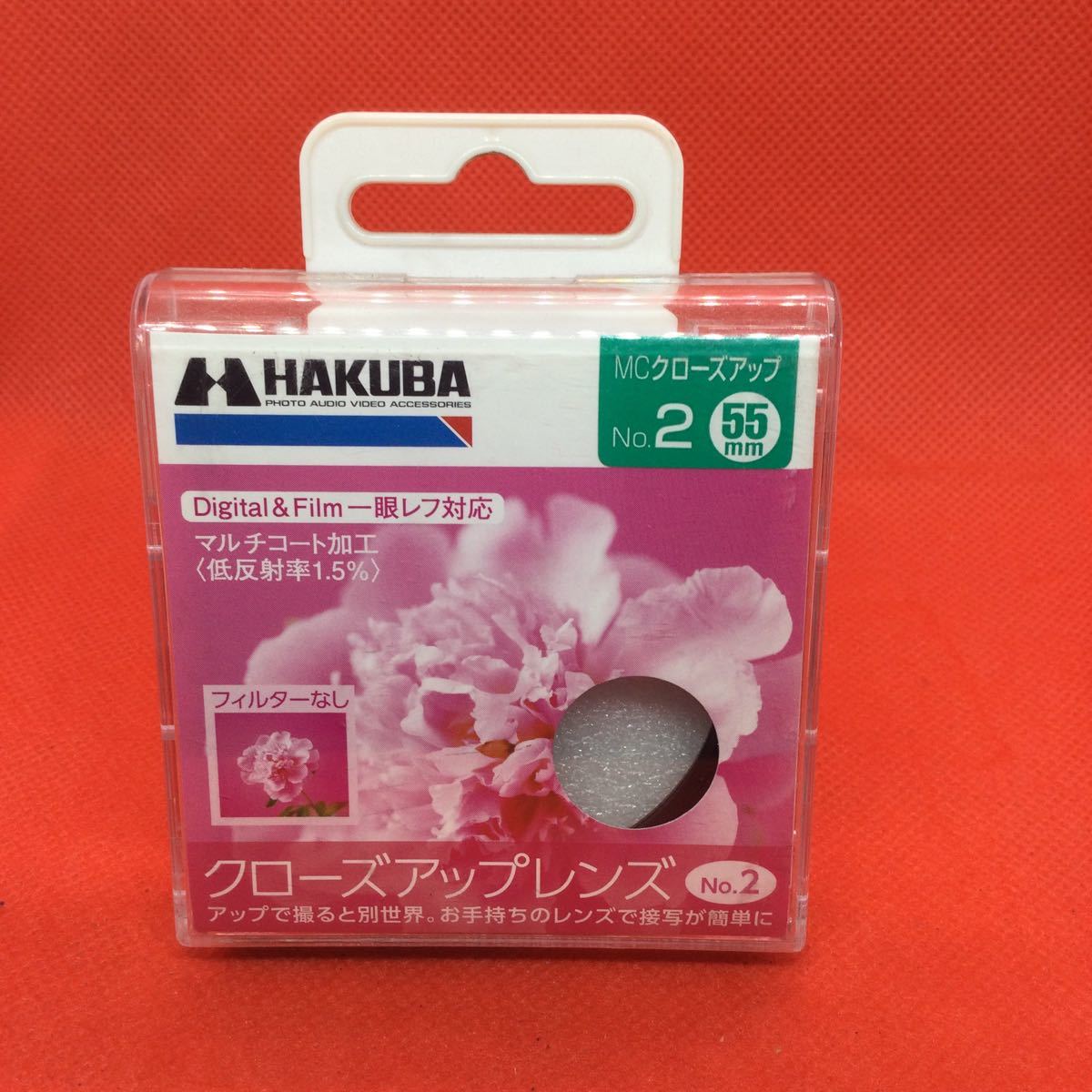★未使用保管品・送料無料★HAKUBA MC CLOSE-UP No.2 55mm レンズフィルター 7_画像1