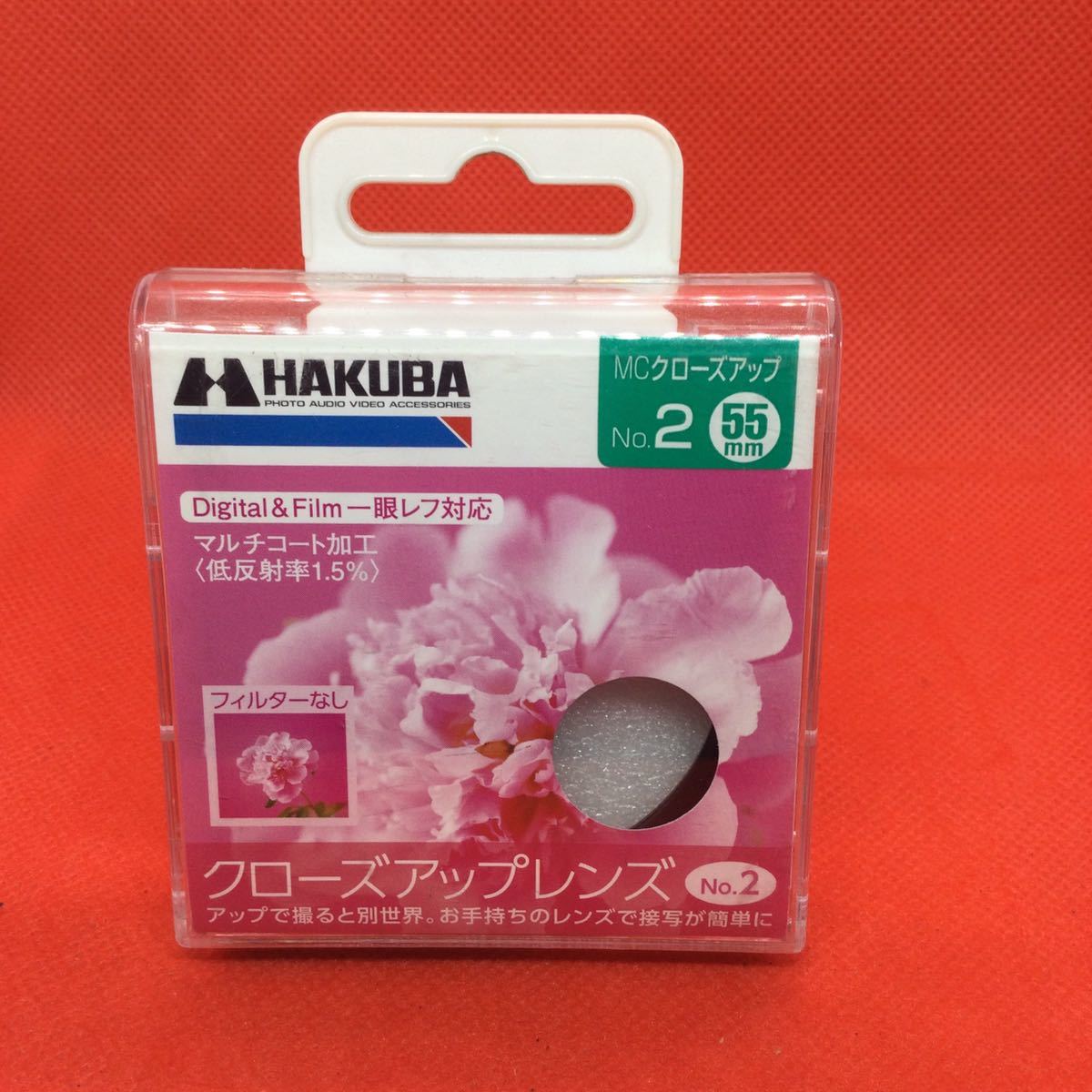 ★未使用保管品・送料無料★HAKUBA MC CLOSE-UP No.2 55mm レンズフィルター 6_画像1