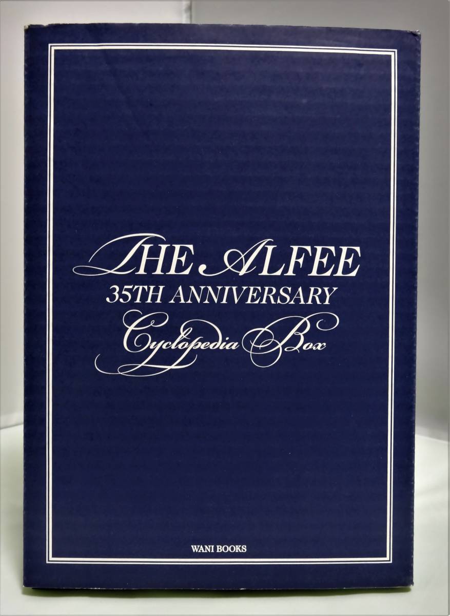 ☆☆ THE ALFEE 35TH ANNIVERSARY Cyclopedia Box ワニブックス 本以外は未開封 ☆☆_画像1
