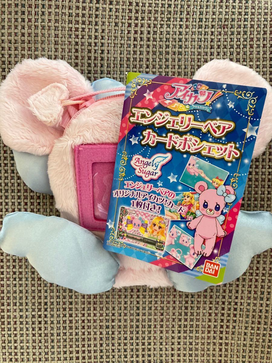 アイカツ】未使用 エンジェリーベア ポシェット いちごちゃん アイカツ】未使用 エンジェリーベア ポシェット いちごちゃん
