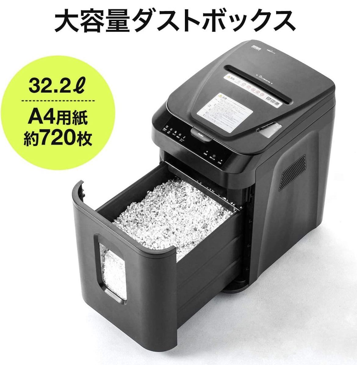 1 jpy start Sanwa Direct shredder business use auto feed automatic small .150 sheets mi Nicross cut high capacity 32.2L card / stapler correspondence 