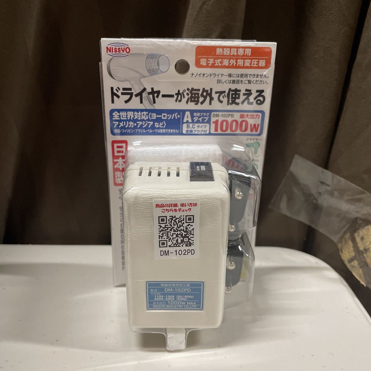 日章工業 変圧器 海外 旅行用 トランス式 熱器具用 AC110V~AC130V(50/60Hz) AC220V~AC240V(50Hz)→AC100V 1000W DM-102PD ホワイト