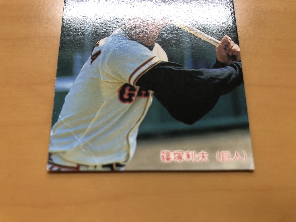 ヤフオク! - カルビープロ野球カード 1985年 篠塚利夫(巨人) ...