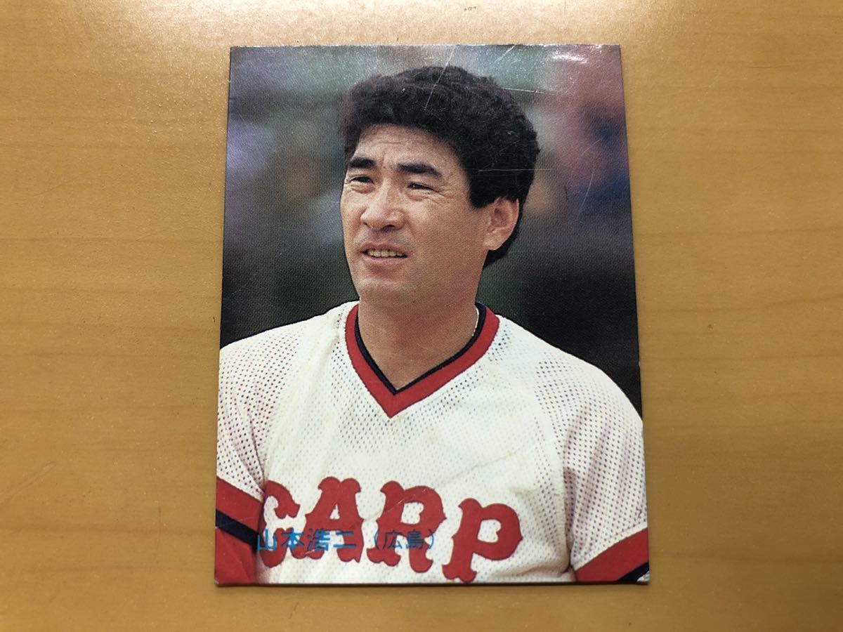 Yahoo!オークション - カルビープロ野球カード 1986年 山本浩二(広島 