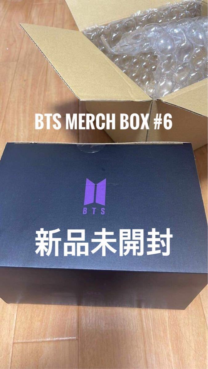 BTS Merch Box 6 マーチボックス｜PayPayフリマ