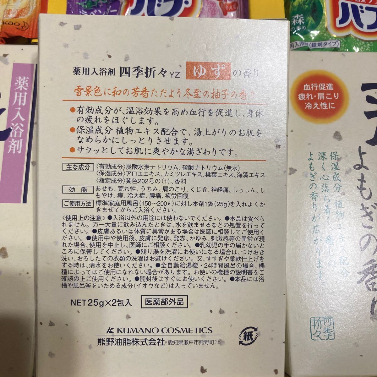 バブセット 入浴剤セット 花王バブ 熊野油脂|PayPayフリマ