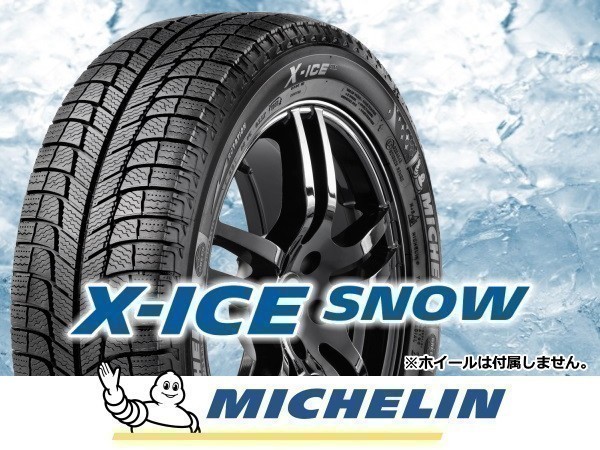 福袋 SNOW X-ICE ミシュラン 185/60R15 在庫要確認 57,160円 4本送料込み XL 88H ミシュラン -  www.jkuat.ac.ke