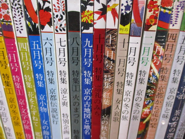 * monthly Kyoto beautiful . beautiful approximately 34 pcs. set * Showa era 55 year 7 month 8 day ~ Showa era 59 year 5 month 8 day capital. winter . Kyoto legend cruise taste . old map . place name summarize large amount!H-40921