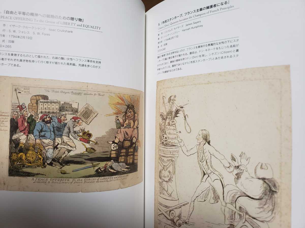 近代印刷のあけぼの　スタンホープと産業革命　2006【管理番号2FCP本2922左下】_画像3