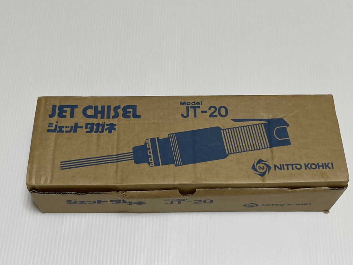 新品未使用 日東工器 ジェットタガネ JT-20 NITTO KOHKI www.dinh.dk