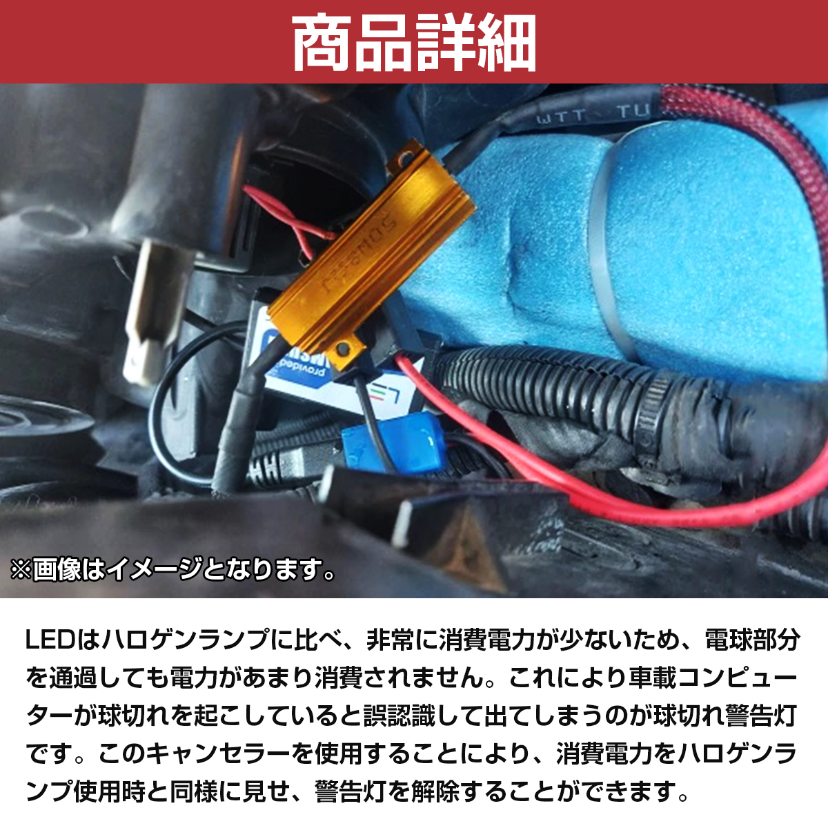 12v 10w 39Ω ハイフラ防止 ウィンカー キャンセラー 抵抗 1個 球切れ　警告灯 ウインカーキャンセラー メタルクラッド_画像4