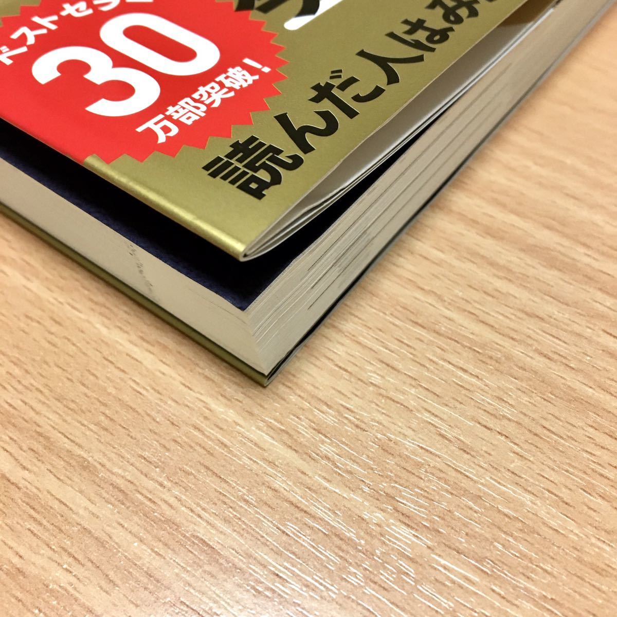 ジェイソン流お金の増やし方　厚切りジェイソン_画像6