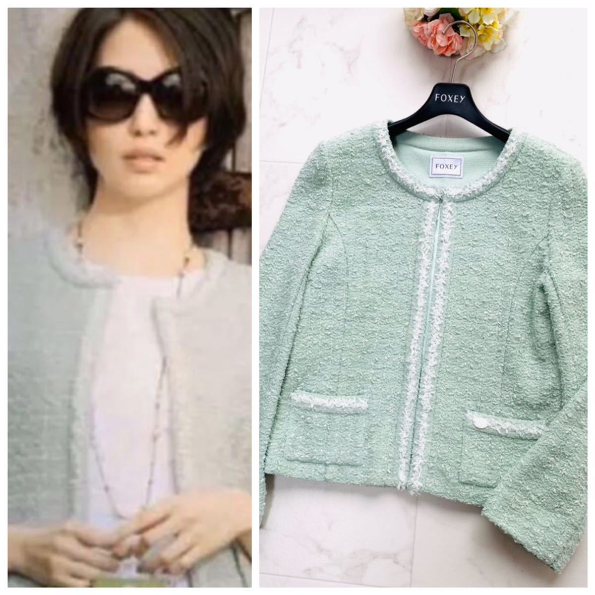美品 定価12万円 FOXEY フォクシー ツイード ニット ジャケット 美品 定価12万円 FOXEY フォクシー ツイード ニット ジャケット