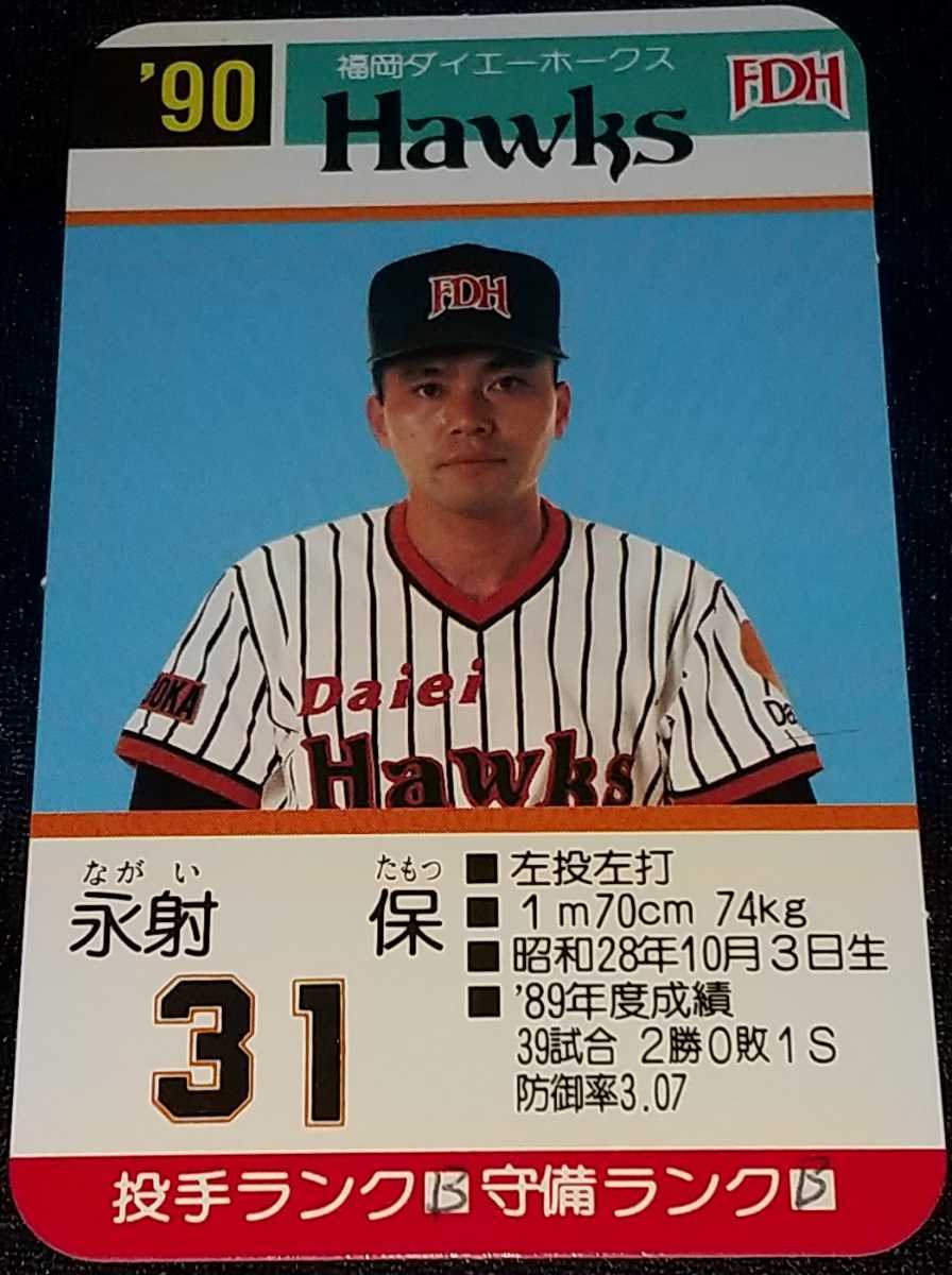Yahoo!オークション - タカラプロ野球カードゲーム90福岡 Yahoo!オークション - タカラプロ野球カードゲーム90福岡