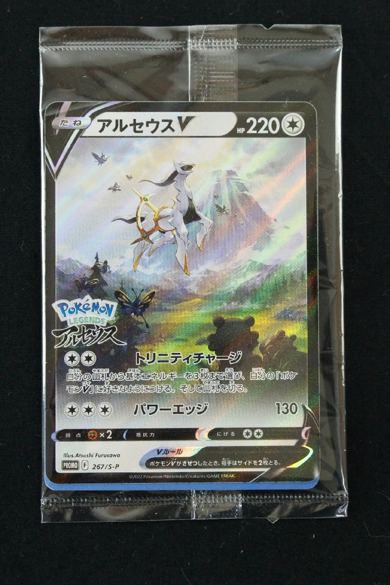 ポケモンカード アルセウスV プロモカード 100枚 | www.tspea.org