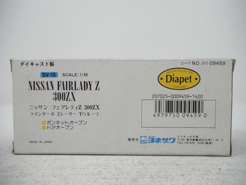 # Yonezawa Diapet [1/40 Nissan Fairlady Z 300ZX twin turbo 2si-taTba roof minicar ]