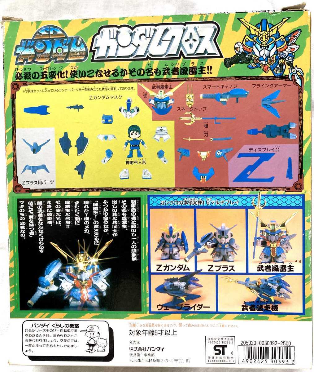 SDガンダム ガンダムクロス No. 13 武者風雷主 ムシャプラス Z SDガンダム ガンダムクロス No. 13 武者風雷主 ムシャプラス Z