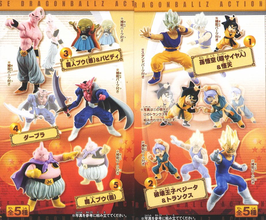 Bibian 比比昂- ◇HG-PLUSシリーズEX ドラゴンボールZ Bibian 比比昂- ◇HG-PLUSシリーズEX ドラゴンボールZ