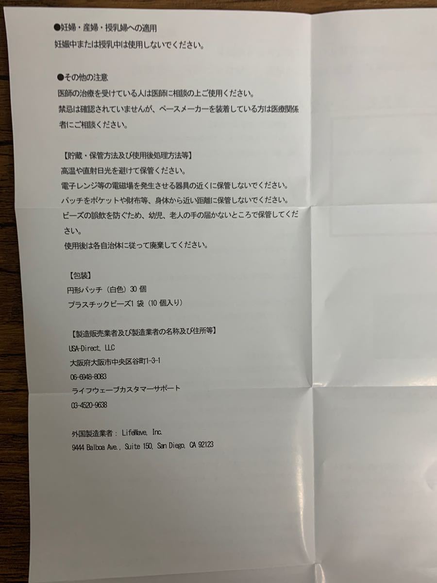 ライフウェーブx39 2個セット|Yahoo!フリマ(旧PayPayフリマ) ライフウェーブx39 2個セット|Yahoo!フリマ(旧PayPayフリマ)