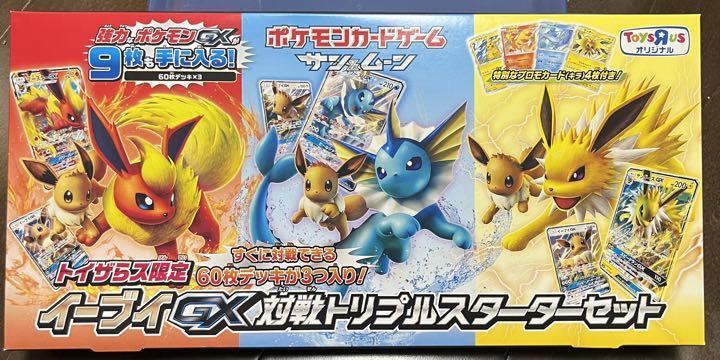 ☆激レア即決☆ ポケモン カードゲーム トイザらス イーブイ トリプルスターターセット カード_画像1