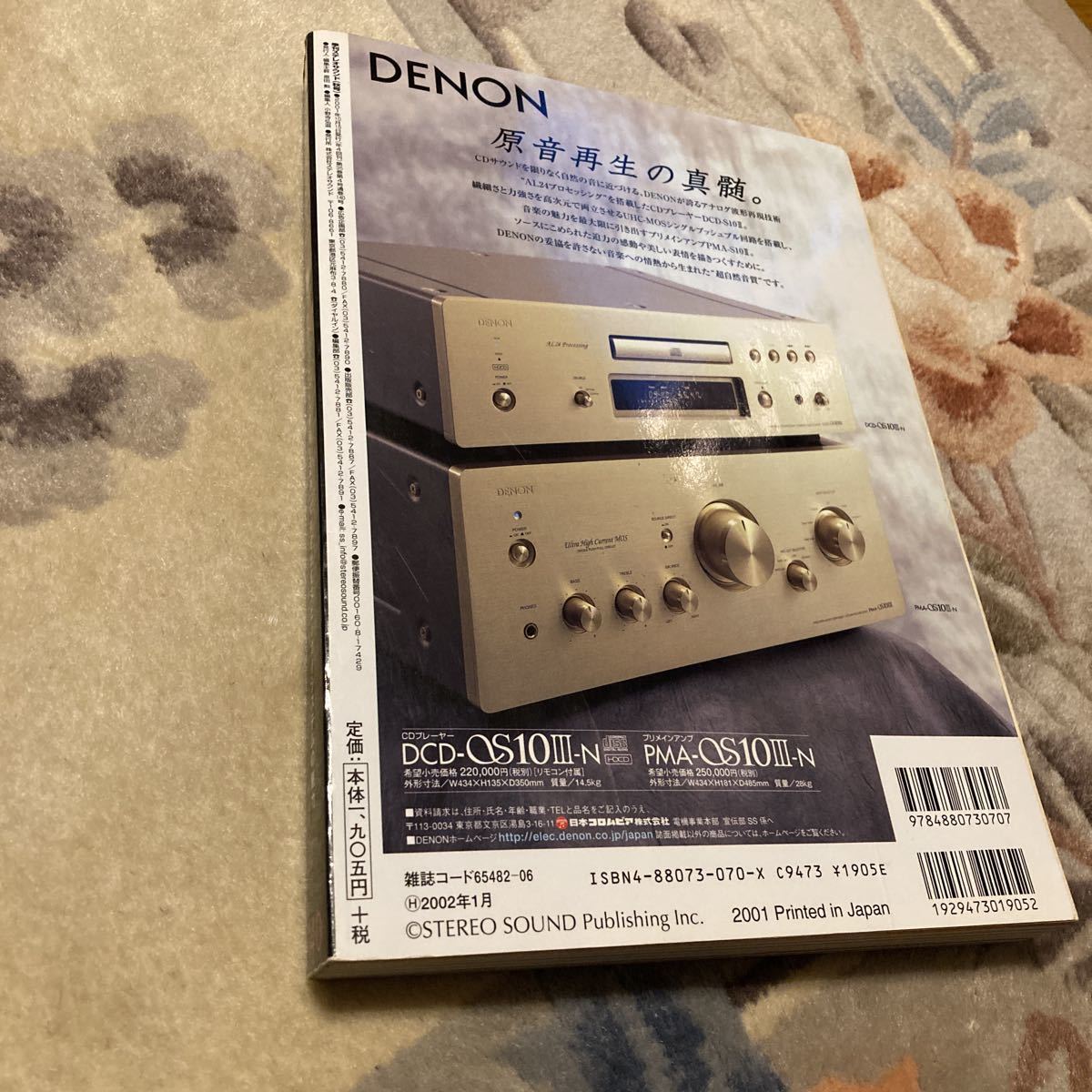 ステレオサウンド NO.140、季刊ステレオサウンド 、Stereo Sound、オーディオ雑誌。の画像3