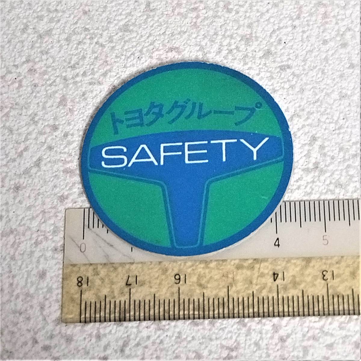 レア トヨタ グループ セーフティ Toyota Safety トヨタ 社員章 社章 バッジ トヨタ自動車 レトロ 当時物 旧車 ビンテージ トヨタ 売買されたオークション情報 Yahooの商品情報をアーカイブ公開 オークファン Aucfan Com レア トヨタ グループ セーフティ Toyota Safety トヨタ 社員章 社章 バッジ トヨタ自動車 レトロ 当時物 旧車 ビンテージ トヨタ 売買されたオークション情報 Yahooの商品情報をアーカイブ公開 オークファン Aucfan Com