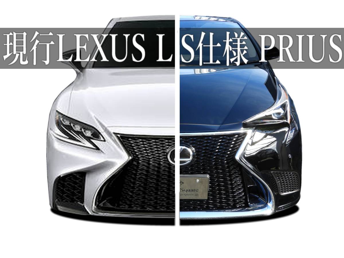 レクサス LS Fスポーツ フロントバンパー スピンドルグリル LEXUS