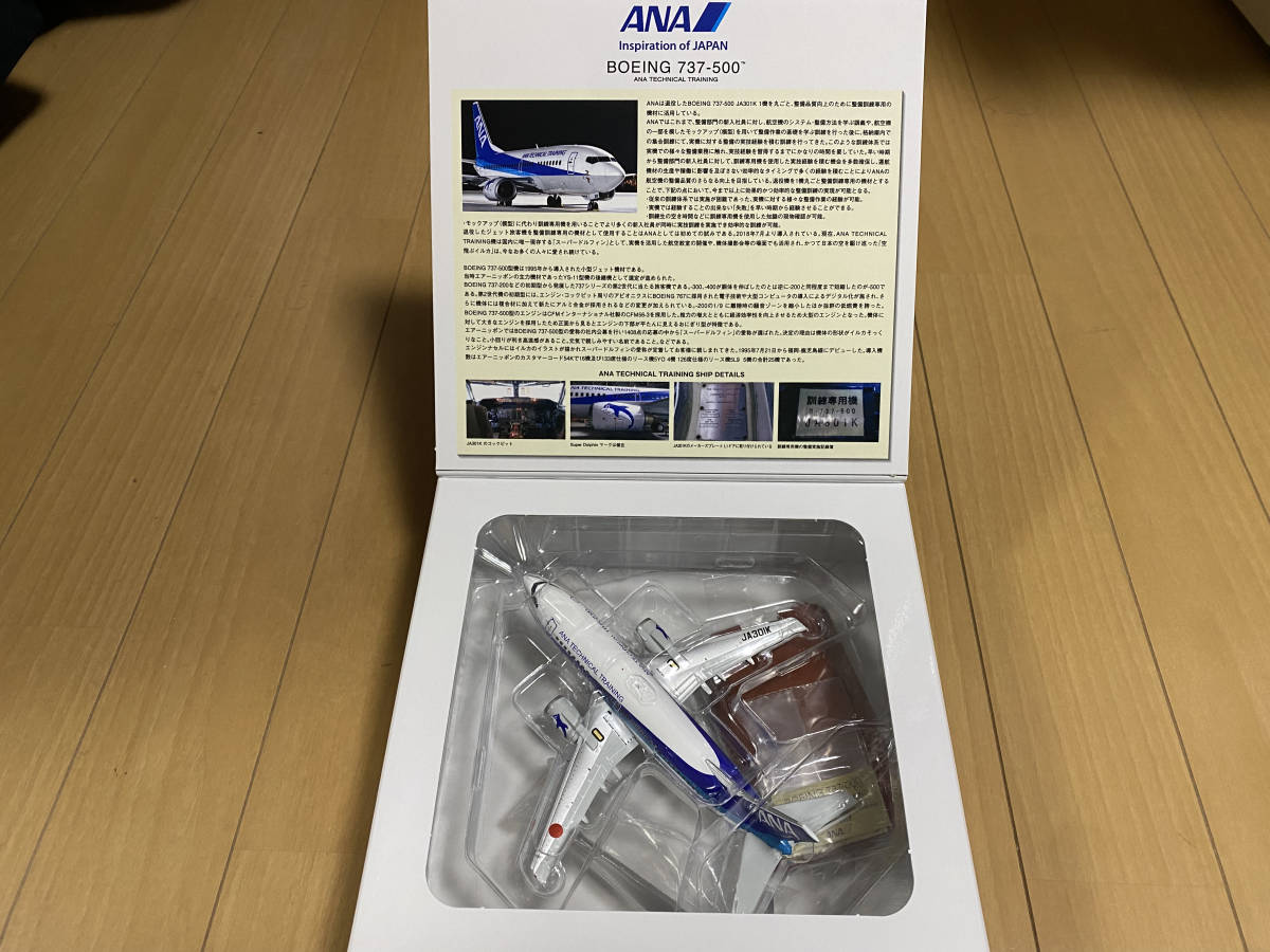 ☆全日空商事 BOEING737-500 ANA TECHNICAL TRAINING JA301K 1 ☆全日空商事 BOEING737-500 ANA TECHNICAL TRAINING JA301K 1