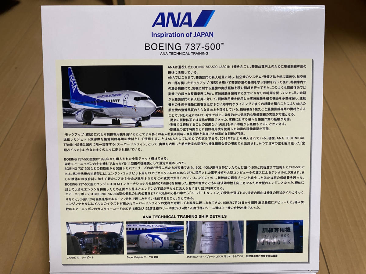☆全日空商事 BOEING737-500 ANA TECHNICAL TRAINING JA301K 1 ☆全日空商事 BOEING737-500 ANA TECHNICAL TRAINING JA301K 1