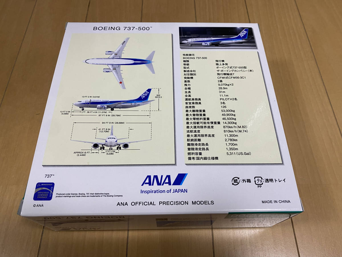☆全日空商事 BOEING737-500 ANA TECHNICAL TRAINING JA301K 1 ☆全日空商事 BOEING737-500 ANA TECHNICAL TRAINING JA301K 1