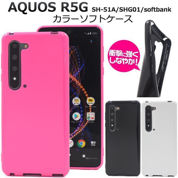Docomo AQUOS R5G SH-51A 256GB(21083110) 携帯電話 | filmekimi.iksv.org