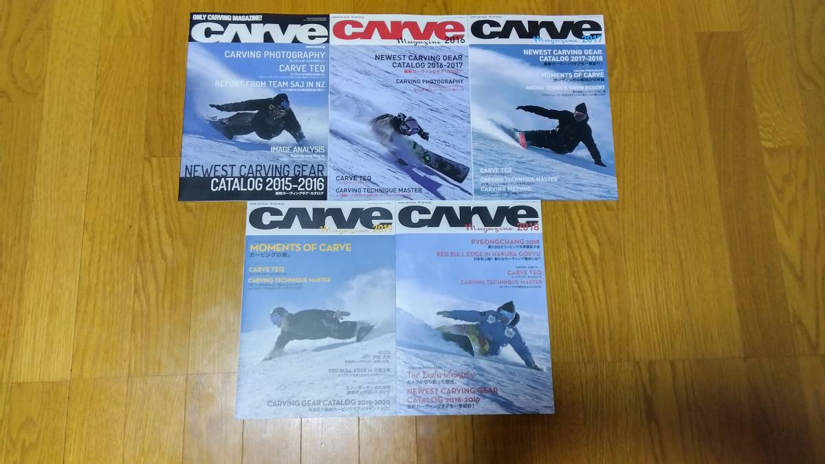 ◆ CARVE MAGAZINE カーヴ マガジン 2015～2019 ５冊セット_画像1