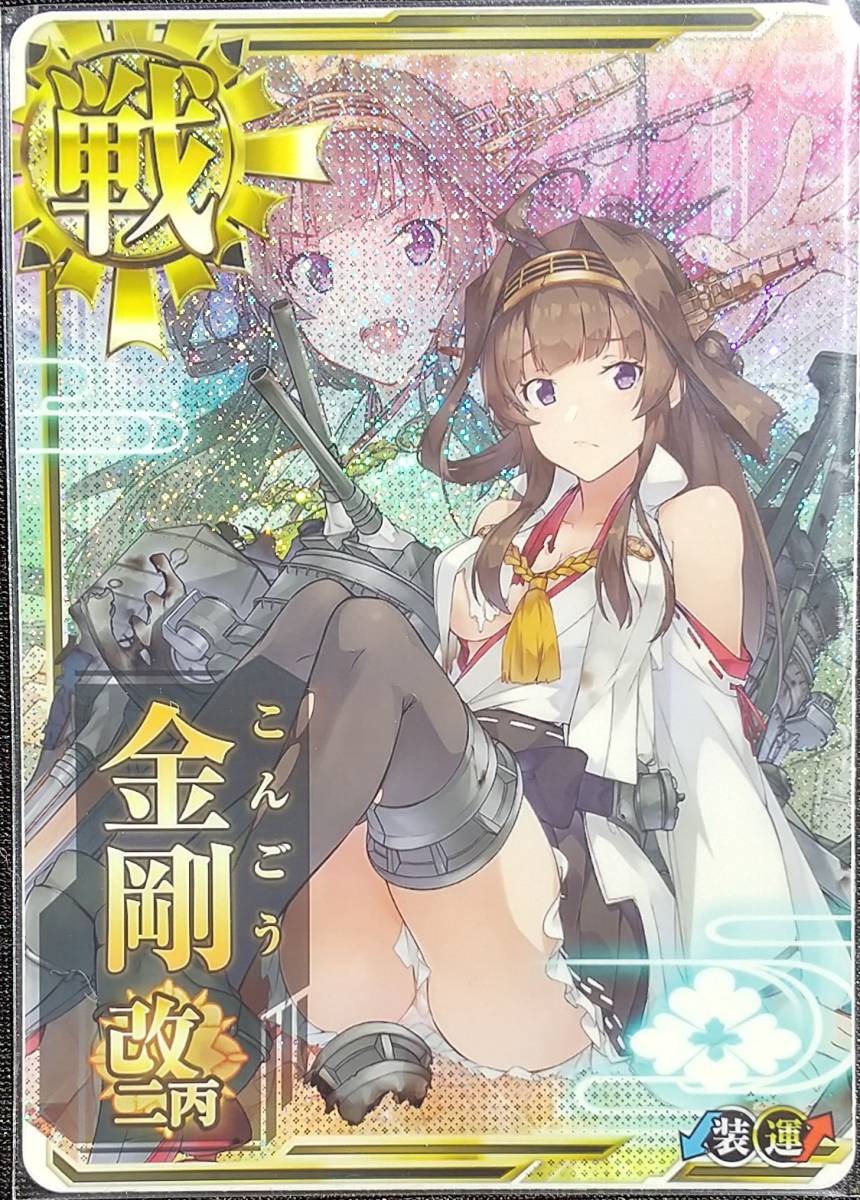 艦これアーケード 金剛改二丙 中破 SUMMER 2020 帯 火力 www.esnmurcia.org