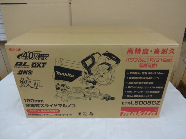 ◇新品・未開封◇マキタ◇190mm 充電式スライドマルノコ◇LS008GZ