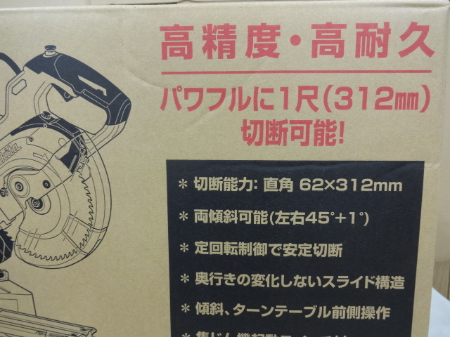 ◇新品・未開封◇マキタ◇190mm 充電式スライドマルノコ◇LS008GZ