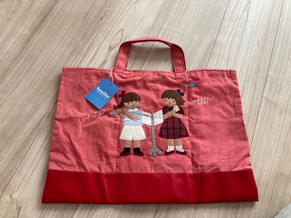 誠実 新品ファミリアfamiliar トートバック ファミちゃん ilam.org