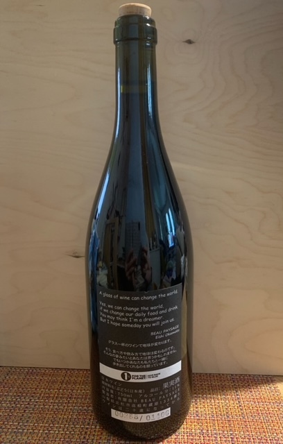 ボーペイサージュ ツガネ ピノノワール Beau Paysage Tsugane pinot