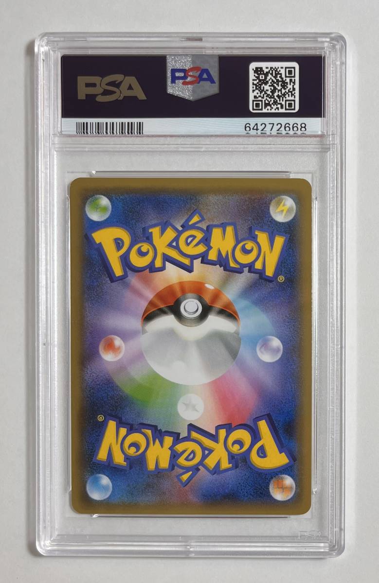 ポケモンカード 2018年 #13 リザードン Charizard Holo PSA 8 ポケモンカード 2018年 #13 リザードン Charizard Holo PSA 8