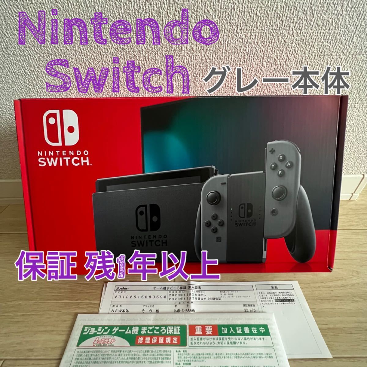 Nintendo Switch Joy-Con (L) (R) グレー - 通販 - csa.sakura.ne.jp
