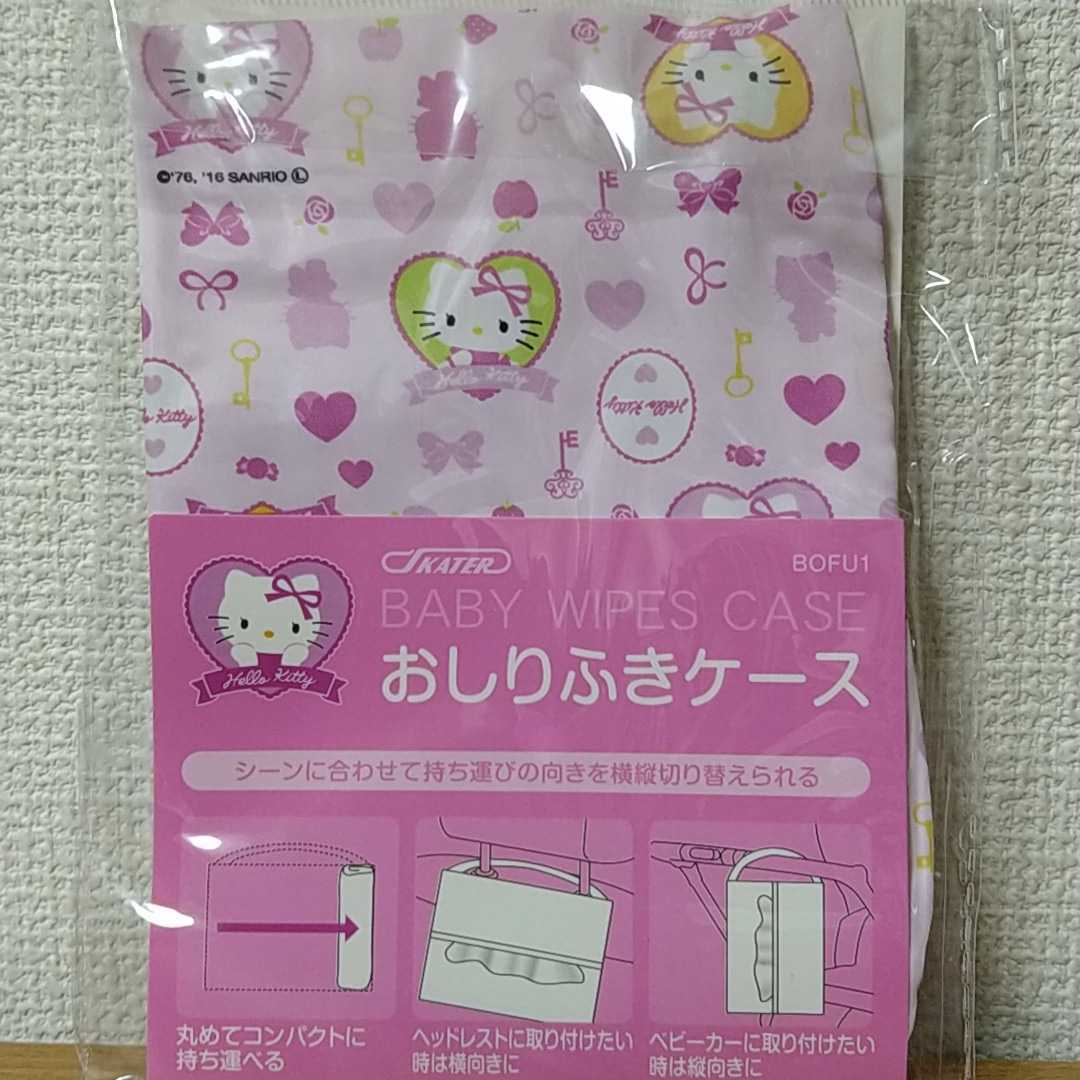  Hello Kitty влажные салфетки кейс супер-тонкий рука модель 