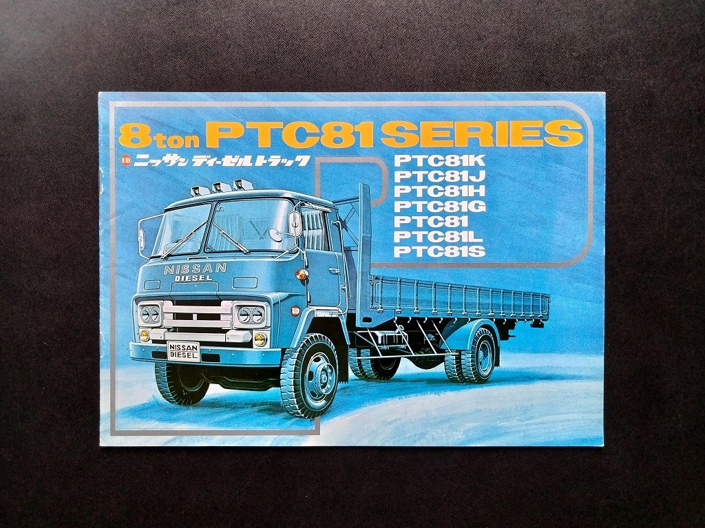 UD ニッサンディーゼルトラック8トン'69 昭和44年当時物旧車 UD ニッサンディーゼルトラック8トン'69 昭和44年当時物旧車