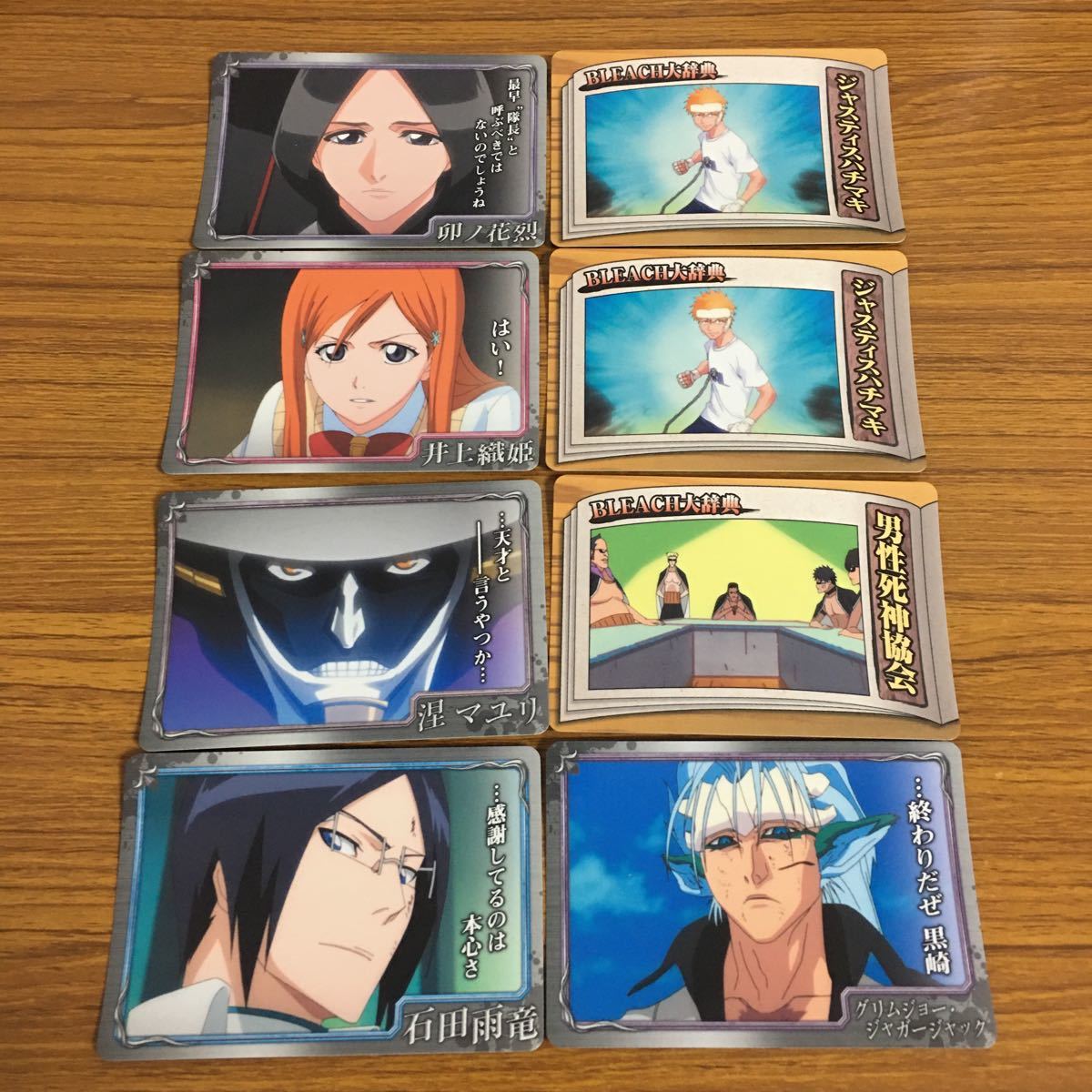 羽39 カード トレカ まとめ BLEACH 石田 雨竜 グリムジョー ジャガー