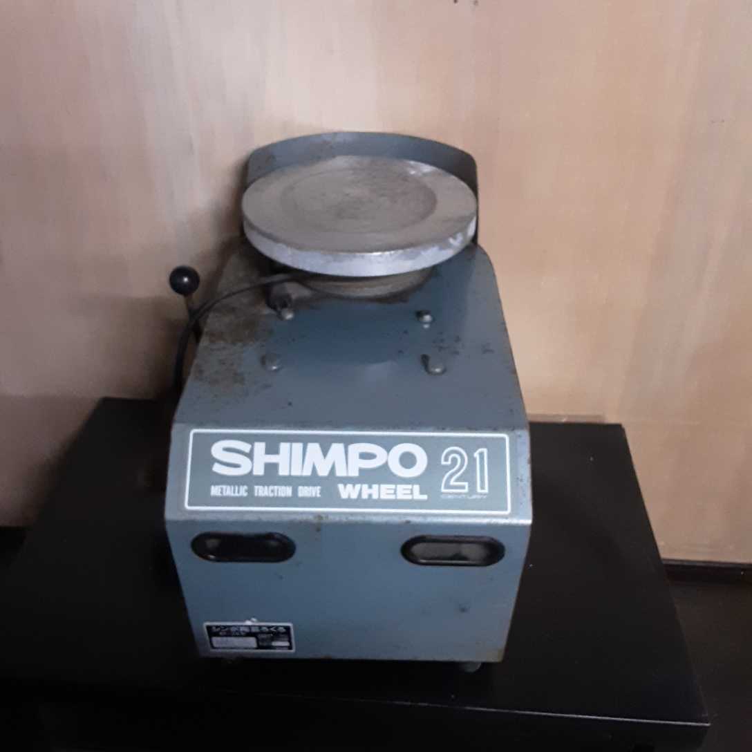 54%割引SHIMPO21 陶芸ろくろ RK-2X形 2000年製 簡易清掃 動作確認済み 正規メーカー品 値引き致しました。陶芸、電動ロクロ シンポ(RK-2X型) 中古品 送料込み その他