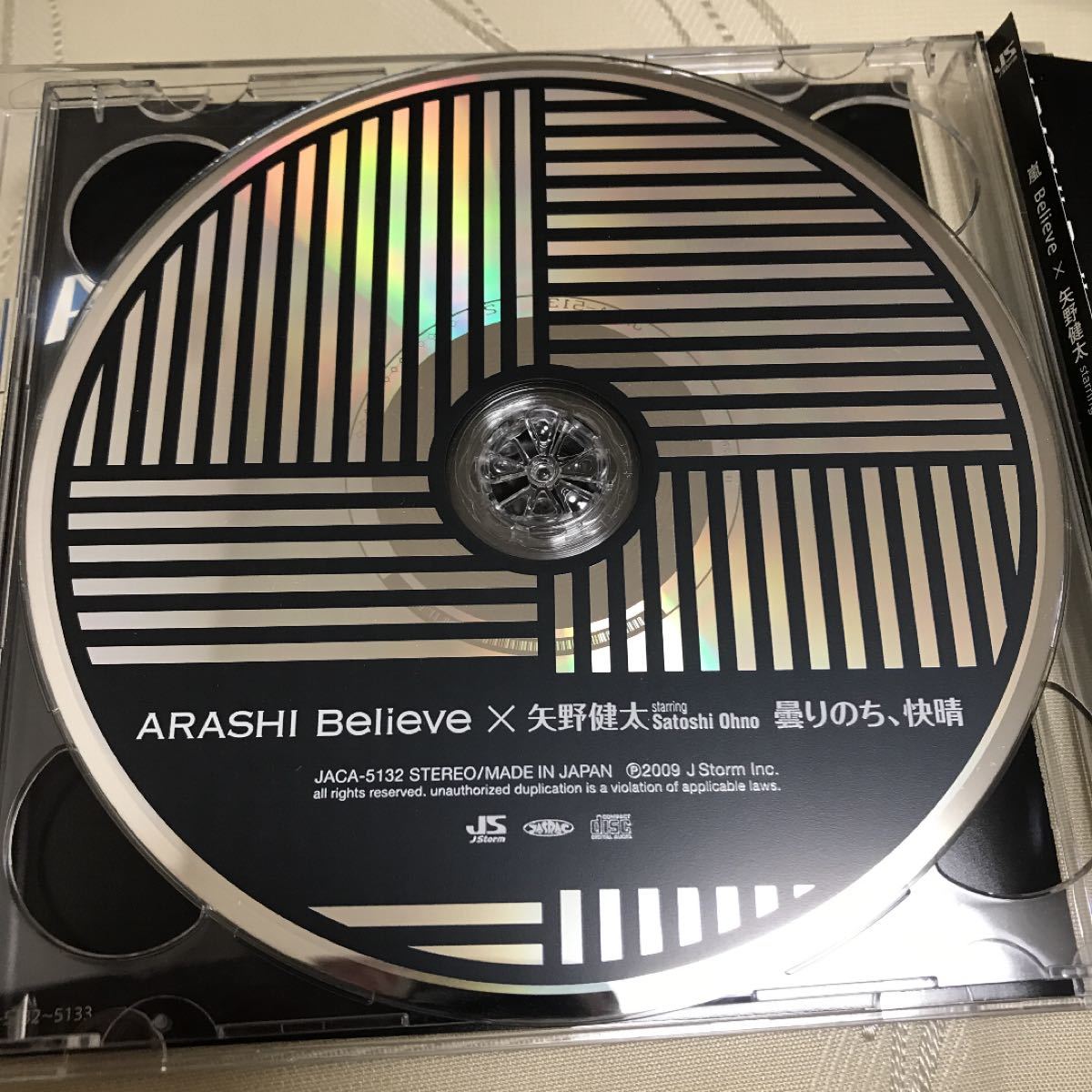 Believe│曇りのち、快晴 【初回限定盤1】