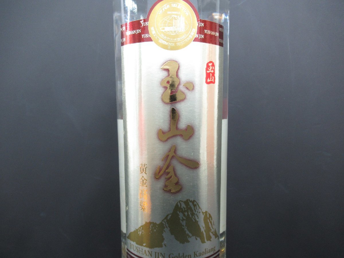 玉山金黄金高梁酒、(台湾産純金36.6mg ネット限定 www.m